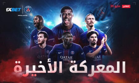 نجوم باريس سان جيرمان يحتفلون بالتأهل إلى نهائي دوري أبطال أوروبا استعداداً لمواجهة آرسنال مع تغطية خاصة من 1xBet
