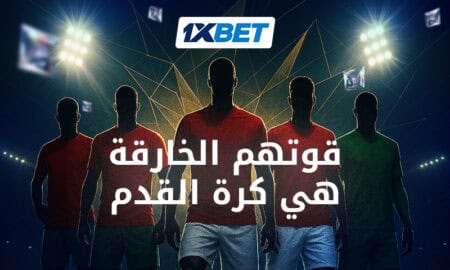 مواجهة قوية بين الجيش الملكي وماميلودي صن داونز في نهائي دوري أبطال أفريقيا مع توقعات وعروض مراهنات حصرية من 1xBet