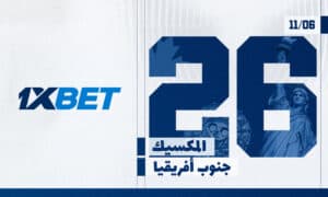 مواجهة المكسيك وجنوب أفريقيا في المباراة الافتتاحية لكأس العالم 2026 على ملعب أزتيكا مع تغطية وتوقعات خاصة من 1xBet
