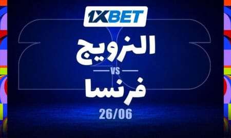 إيرلينغ هالاند وكيليان مبابي في مواجهة قوية بين النرويج وفرنسا في كأس العالم 2026 مع تغطية خاصة من 1xBet.