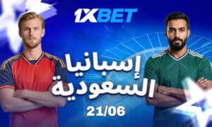 منتخب السعودية يواجه إسبانيا في كأس العالم 2026 مع تغطية وتحليلات خاصة من 1xBet وفرصة الأخضر لتحقيق مفاجأة كبرى.