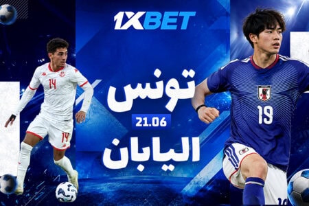 مواجهة حاسمة بين منتخب تونس ومنتخب اليابان في كأس العالم 2026 مع تغطية وتحليلات خاصة من 1xBet وصراع قوي على التأهل للأدوار الإقصائية.