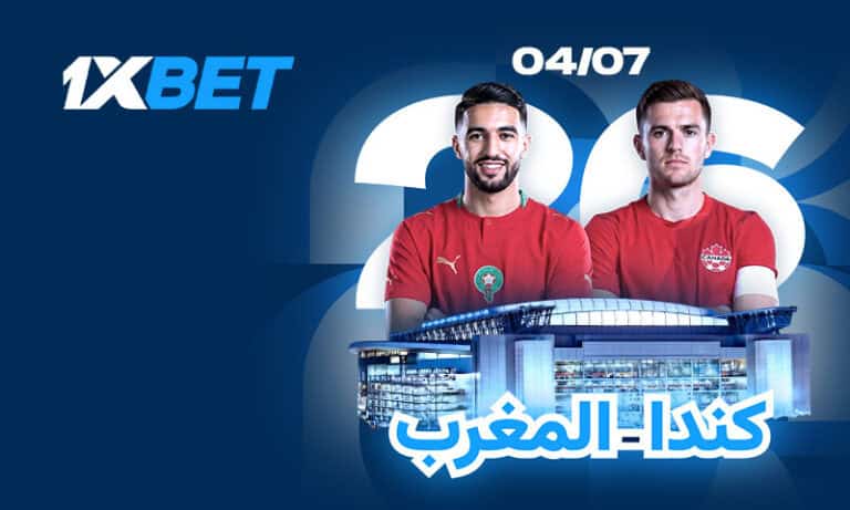 لاعبو المنتخب المغربي والمنتخب الكندي قبل مواجهة ثمن نهائي كأس العالم 2026