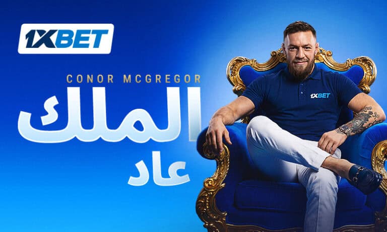عودة الملك. كونور ماكغريغور السفير الجديد لشركة 1xBet Global