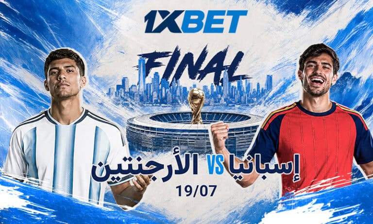 إسبانيا ضد الأرجنتين - تابعوا المباراة النهائية الحامية الوطيس لبطولة العالم 2026!